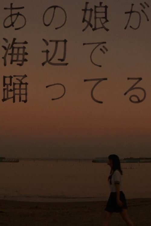 That Girl Is Dancing by the Seashore