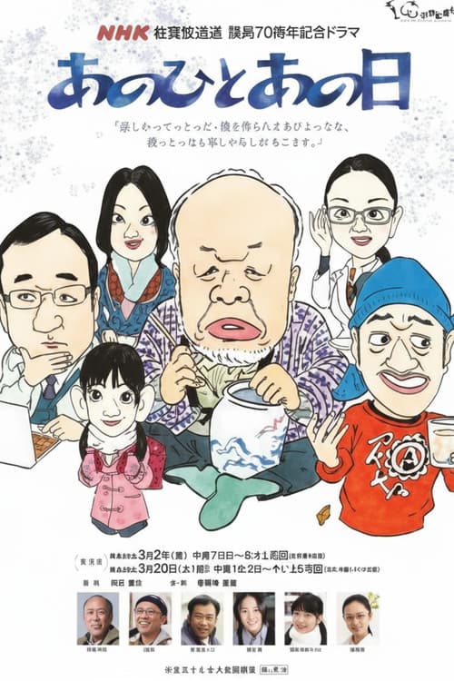 That Person, That Day