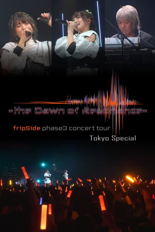 fripSide phase3 concert tour -the Dawn of Resonance- "TOKYO SPECIAL"supported by animelo mix」(2023年1月8日(日)Zepp Haneda)