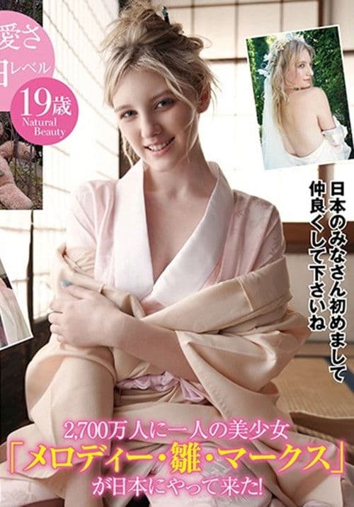 Shiroi Yousei no Melody: Melody Hiina Marks