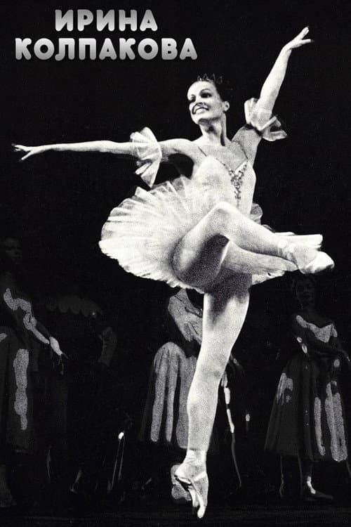 Irina Kolpakova