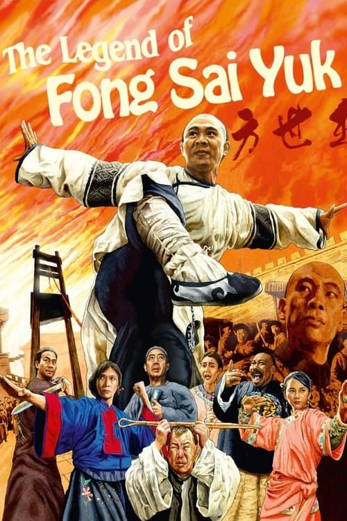 The Legend Of Fong Sai-yuk