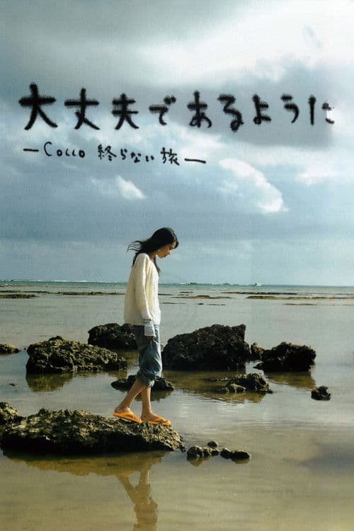 So I Can Be Alright: Cocco's Endless Journey