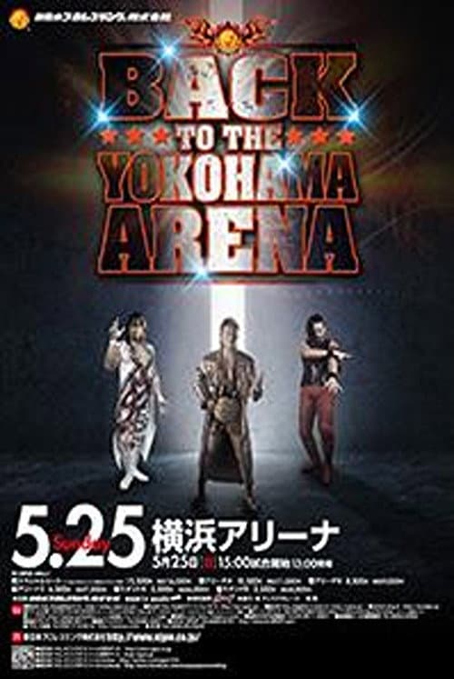 NJPW Back to the Yokohama Arena