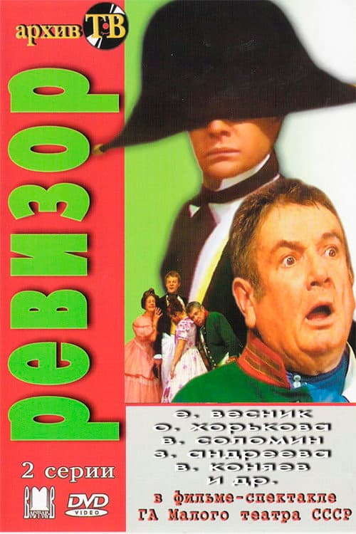 The Inspector-General