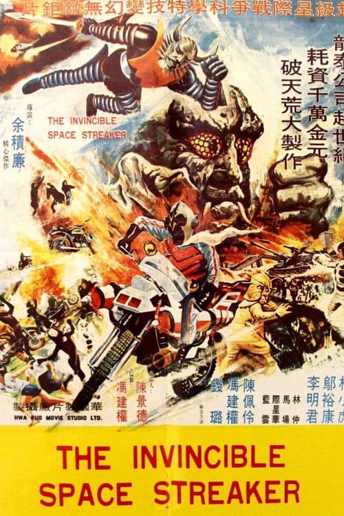 The Invincible Space Streaker