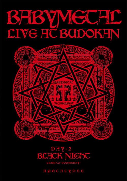 BABYMETAL LIVE AT BUDOKAN ~RED NIGHT & BLACK NIGHT APOCALYPSE~ 黒い夜 LEGEND “DOOMSDAY” ~召喚の儀~