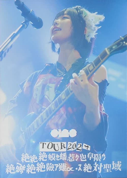 ano TOUR 2024「絶絶絶蟆セ蟠惹ク也阜隕ウ絶絶絶絶險ア雖∝・ス絶絶対聖域」