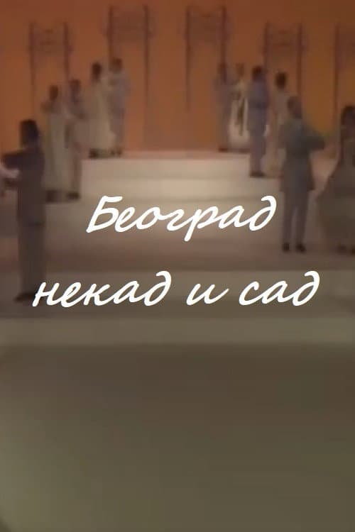 Belgrade Then and Now