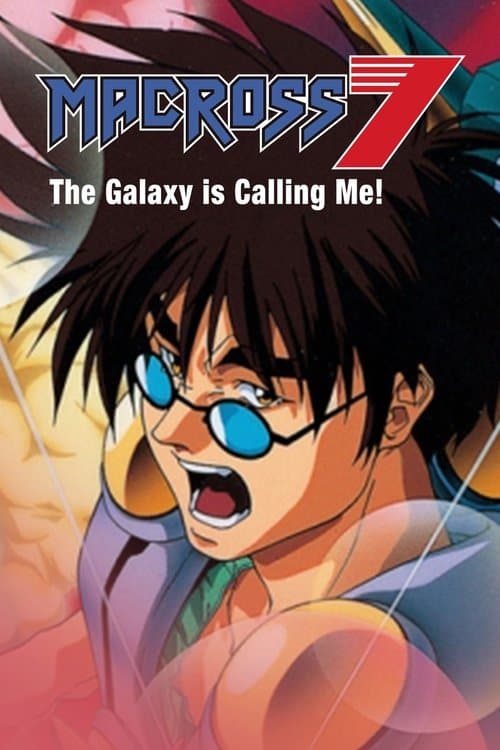 Macross 7: The Galaxy Is Calling Me!