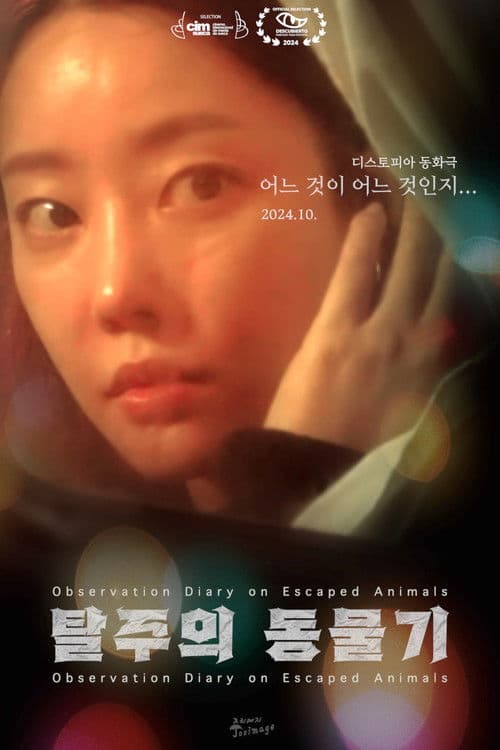 Observation Diary on Escaped Animals