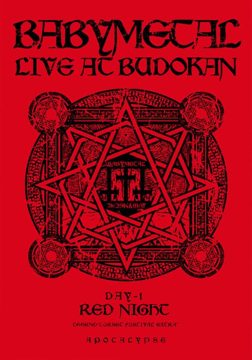 BABYMETAL LIVE AT BUDOKAN ~RED NIGHT & BLACK NIGHT APOCALYPSE~ 赤い夜 LEGEND "巨大コルセット祭り" ~天下一メタル武道会ファイナル~