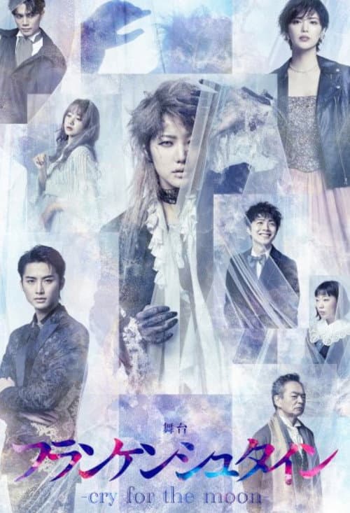 Stage Play 「Frankenstein -cry for the moon-」