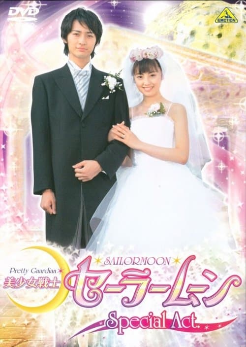 Pretty Guardian Sailor Moon Special Act: We're Getting Married!!