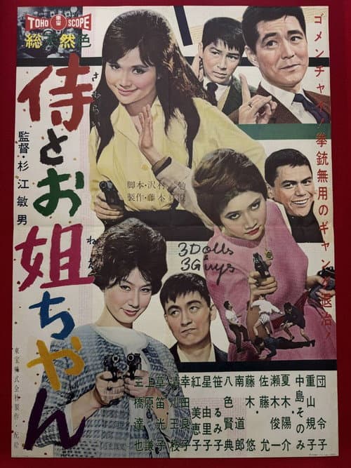 Three Dolls and Three Guys