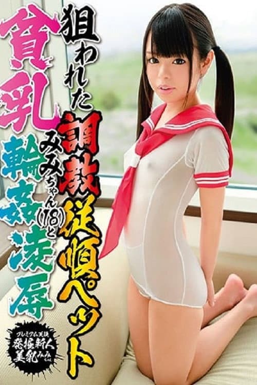 MAKT-006 Targeted Torture Obedient Pet Small Tits Mimi And Gangbang Rape