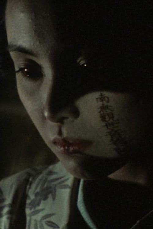 Grudge: Blood-sucking higanbana calls the spirits of the dead