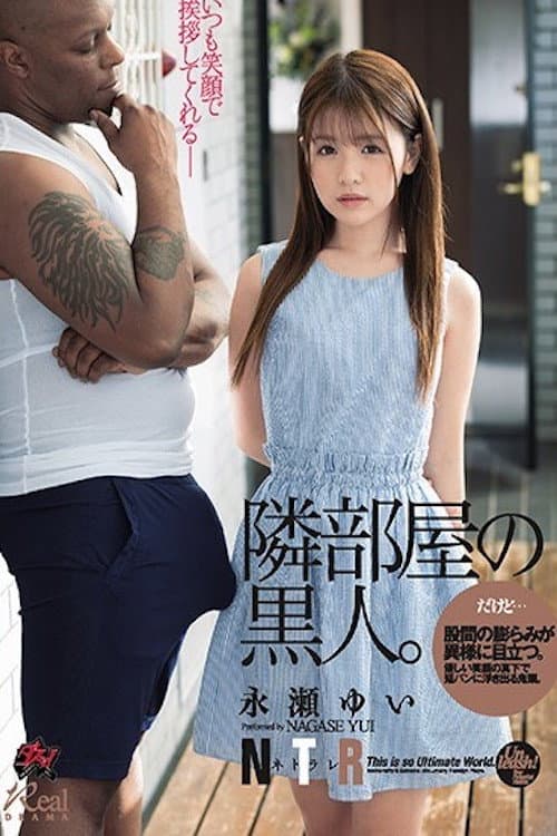 Black Man Next Door NTR: The Bulge in His Pants Is Strikingly Noticeable