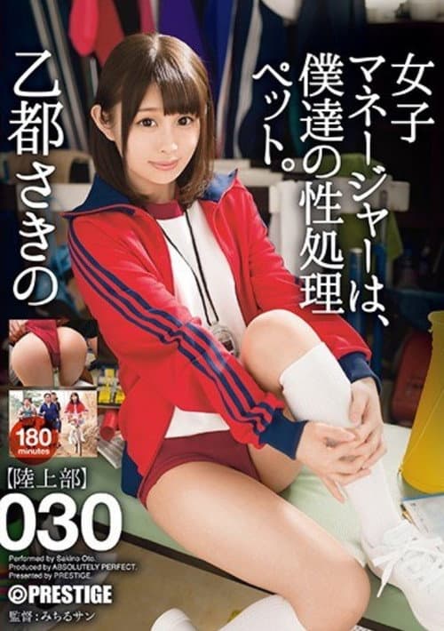 ABP-740 Girls Manager Is Our Sex Processing Pet. 030 Satoshi Ototo