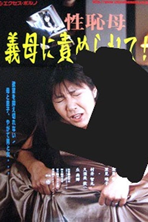 My Mother-in-Law is 35 Years Old and Wants a Son