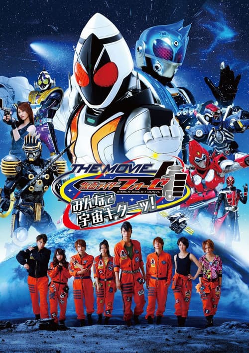 Kamen Rider Fourze The Movie: It’s Space Time, Everybody!