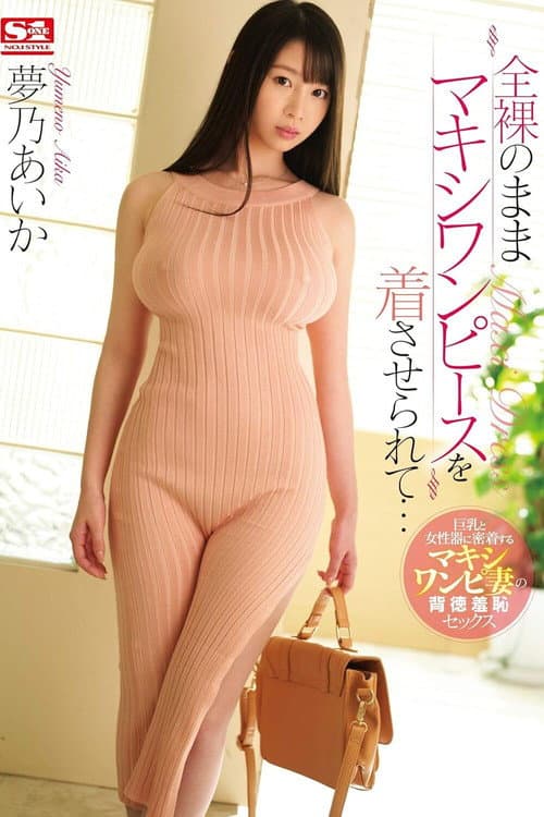 SSNI-732 全裸のままマキシワンピースを着させられて… 夢乃あいか