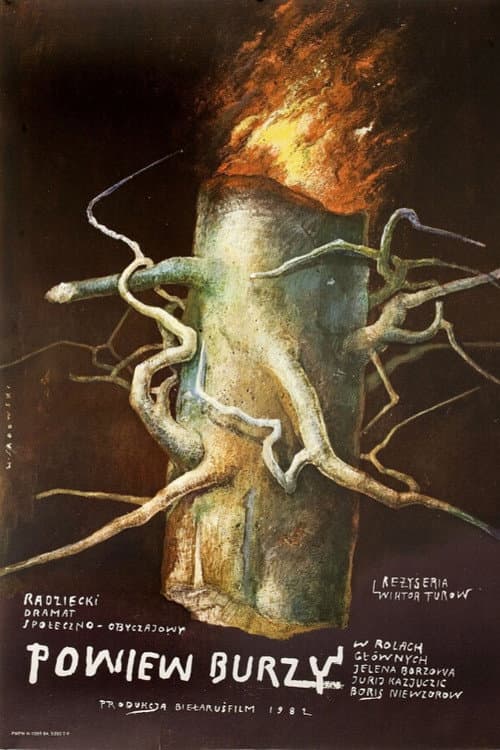 Подых навальніцы