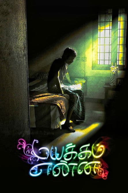 Mayakkam Enna