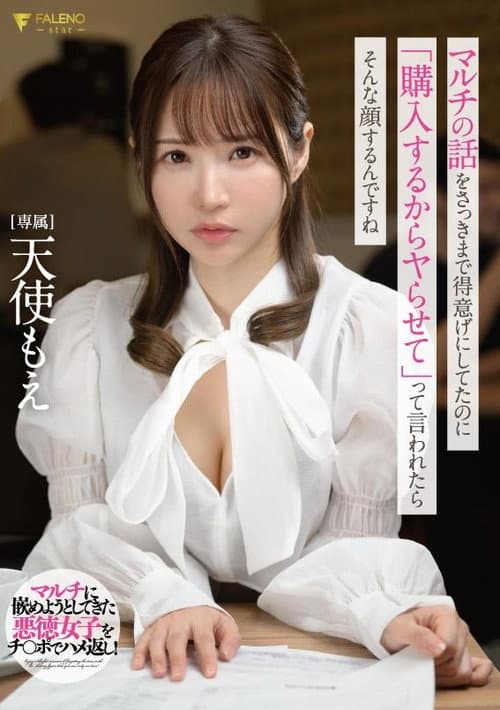 Boasting about multi-level marketing, but then said, “I’ll buy it, so let me sleep with you,” Her face was like… huh?