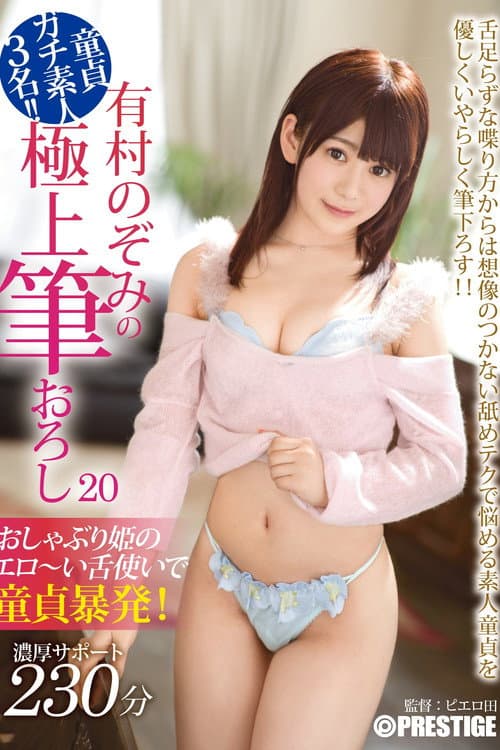 ABP-723 XXX's Amazing First Time With A Woman - Ultimate Cherry Boy Defloration... Nozomi Arimura