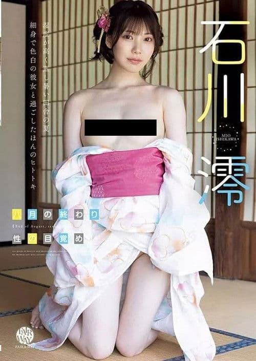 End of August, Sexual Awakening Mio Ishikawa