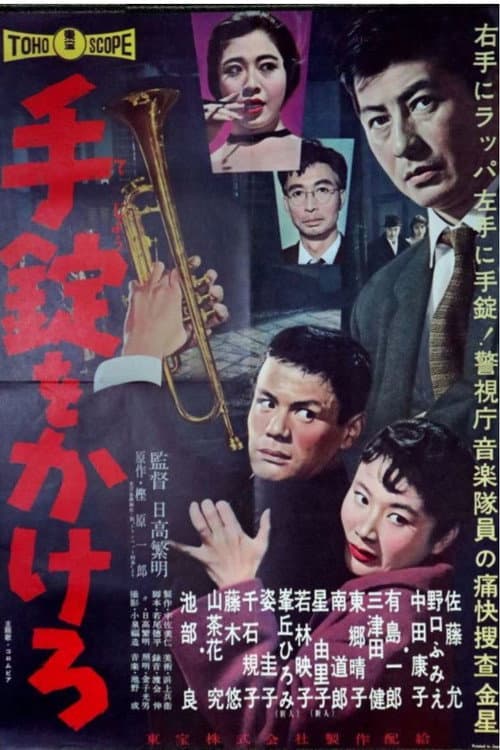 The Entrapped Gangster