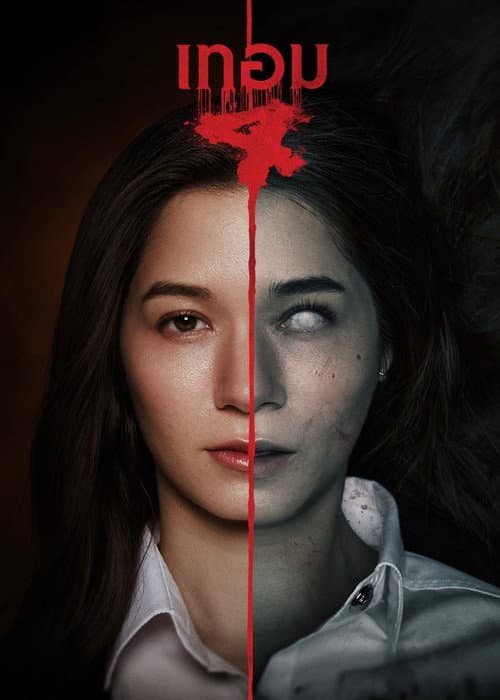 Haunted Universities 4