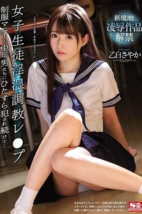 SSNI-973 女子生徒淫湿調教レ●プ 制服マニアの中年男たちにひたすら犯●れ続けて… 乙白さやか (ブルーレイディスク)