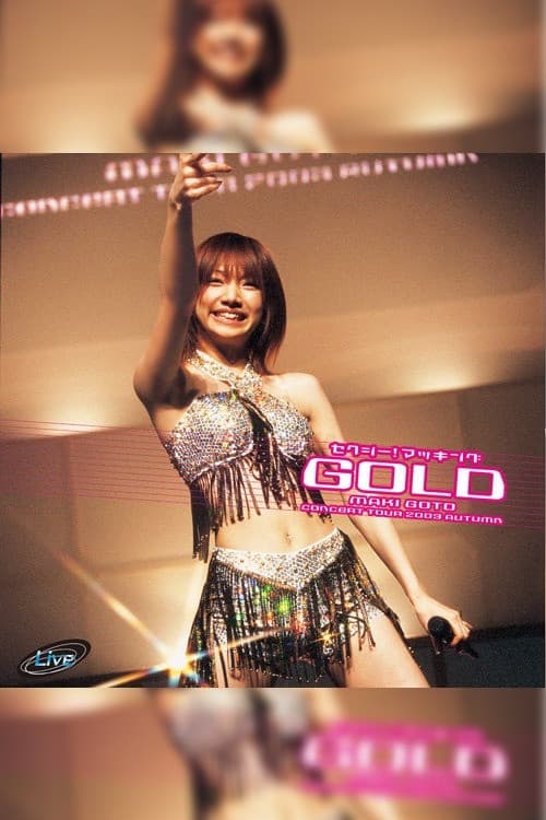 コンサートツアー2003秋 セクシー!マッキングGOLD