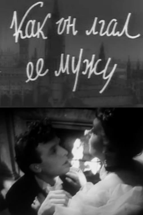 How He Lied to Her Husband