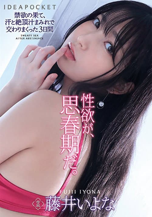 After 3 Days Of Abstinence, 3 Days Of Sweat And Climax Juices