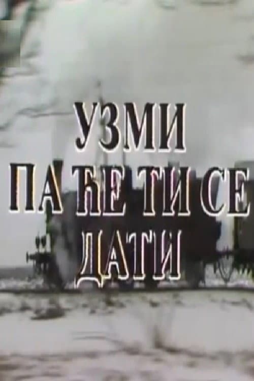 Take It and You'll Be Given to