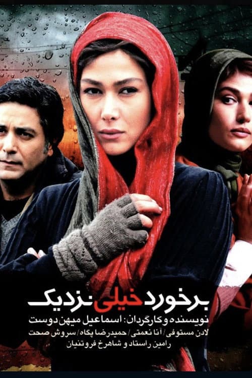 A Very Close Encounter