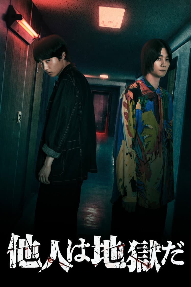 Hell Is Other People