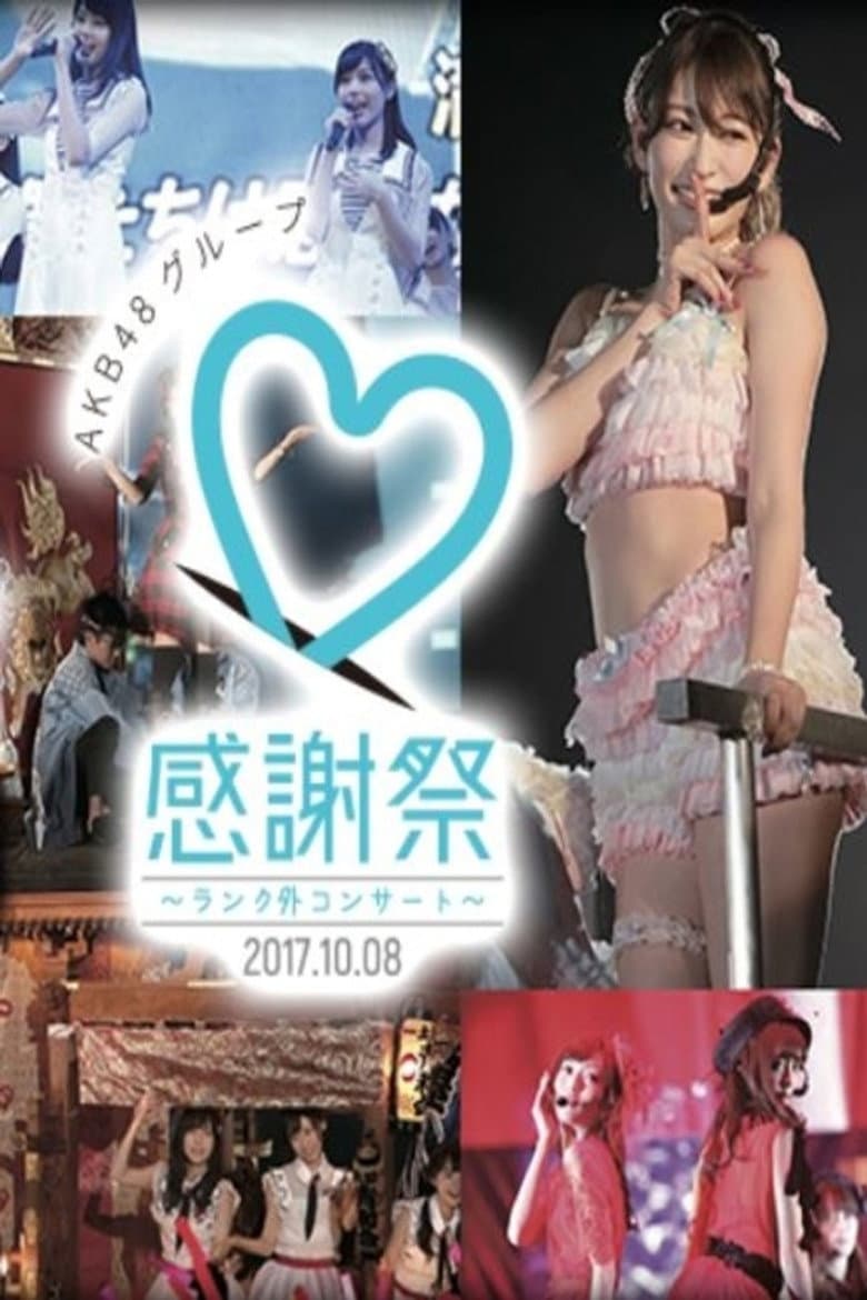 As an Idol, As AKB48 - The Place where Okabe Rin and Kuranoo Narumi Stand