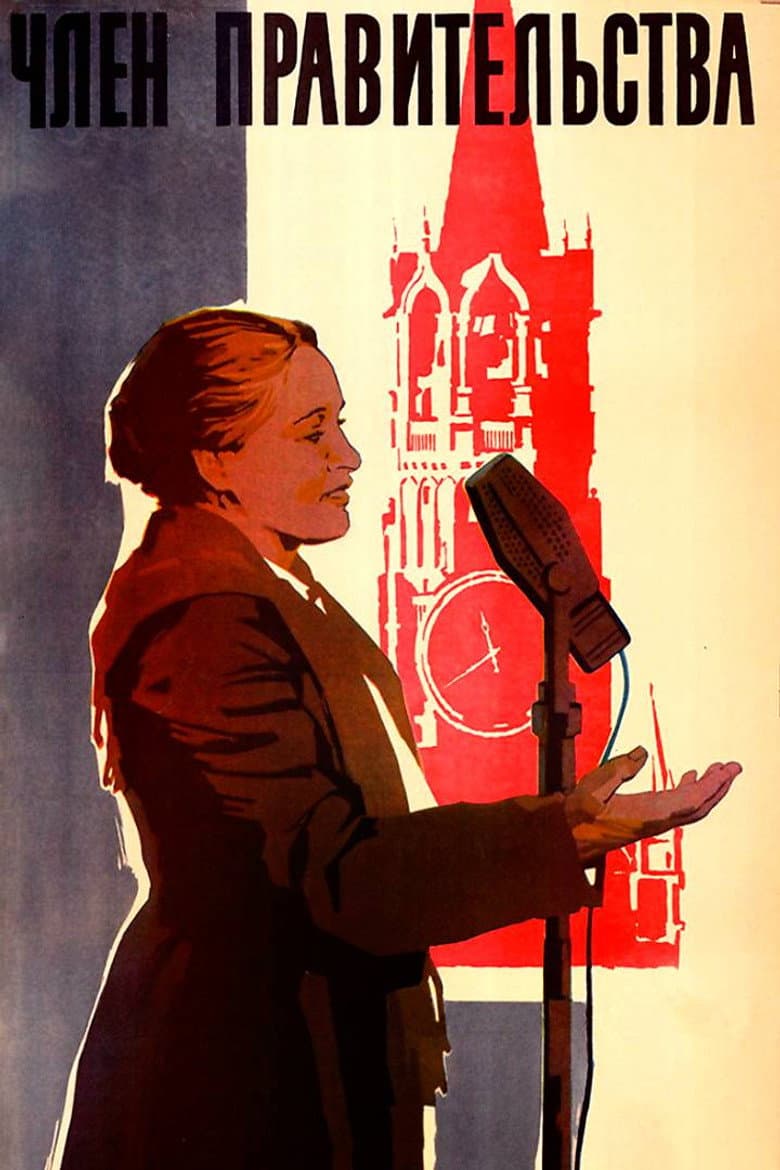 Member of the Government