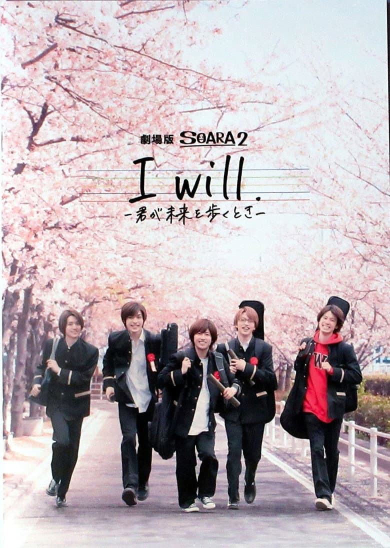 I will. -Time to Walk Towards Your Future-