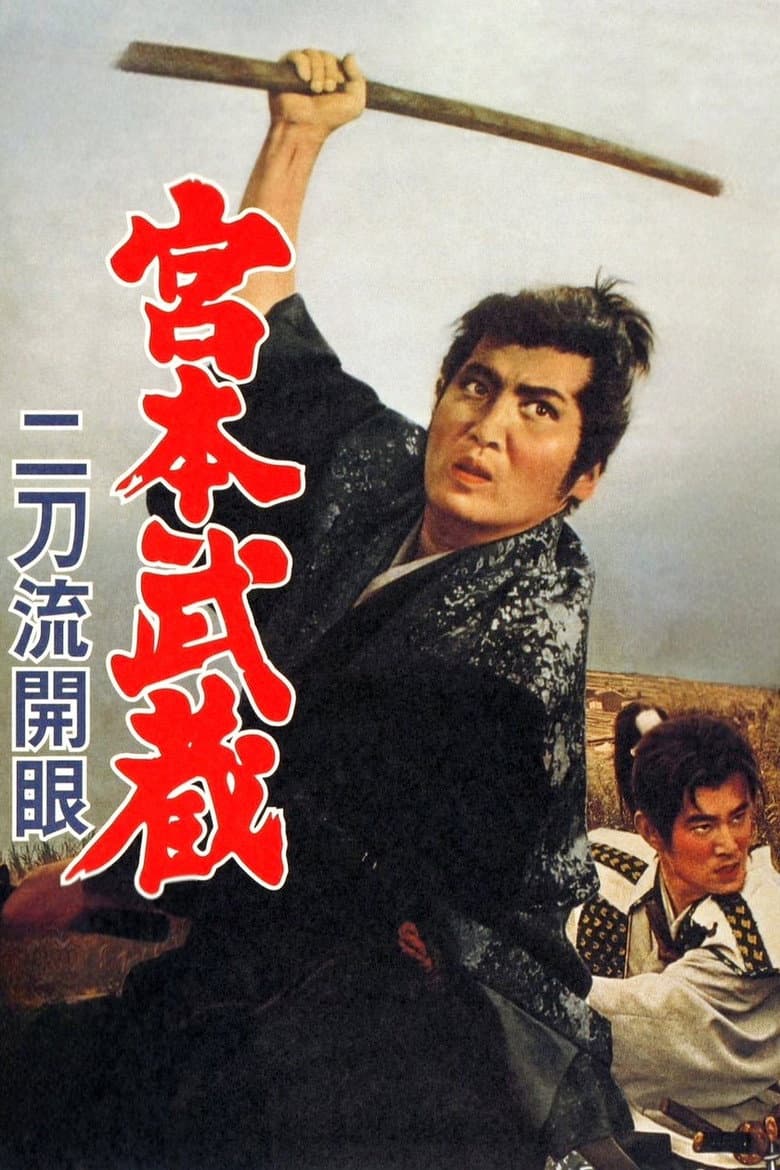 Miyamoto Musashi III: Birth of Two Sword Style