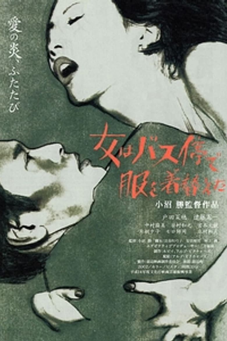 The Woman Changed Her Clothes at the Bus Stop