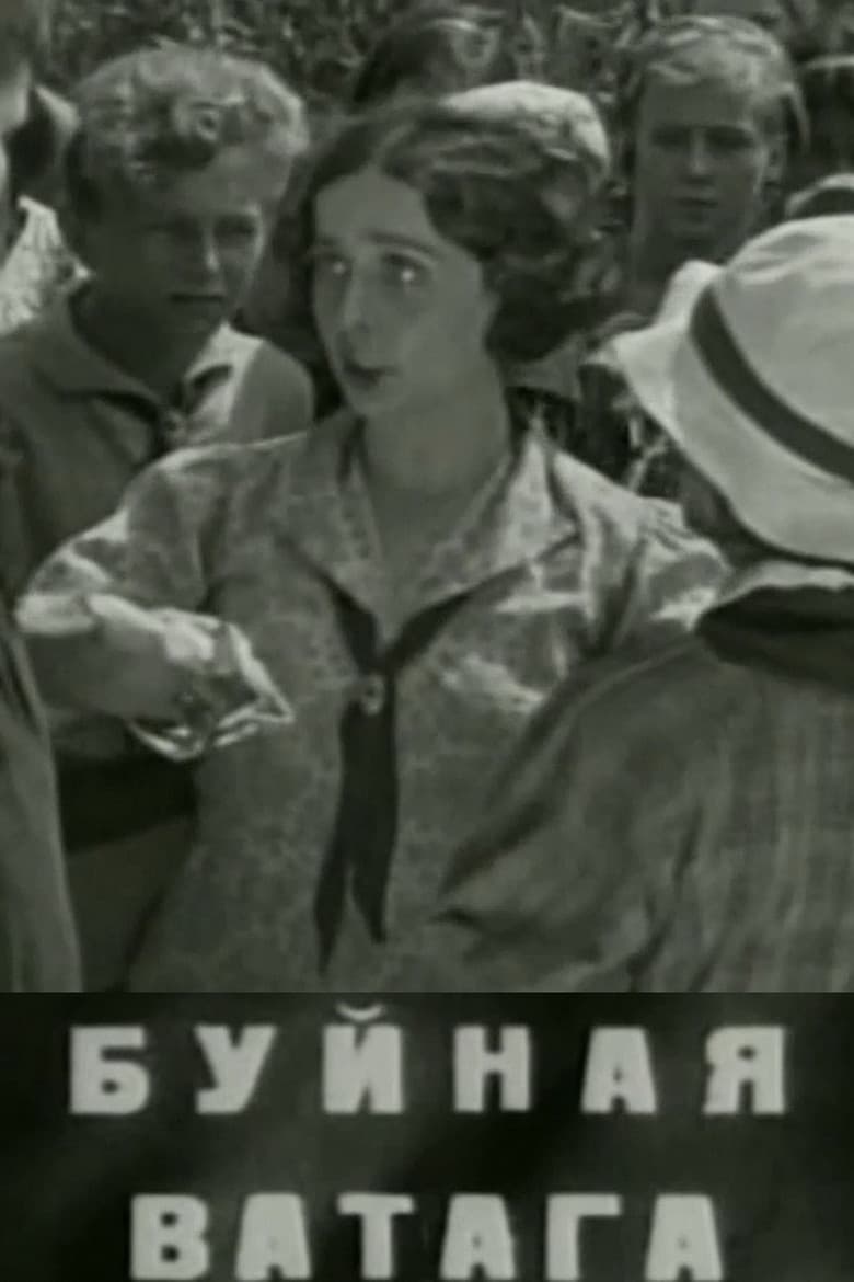 The Rambunctious Gang