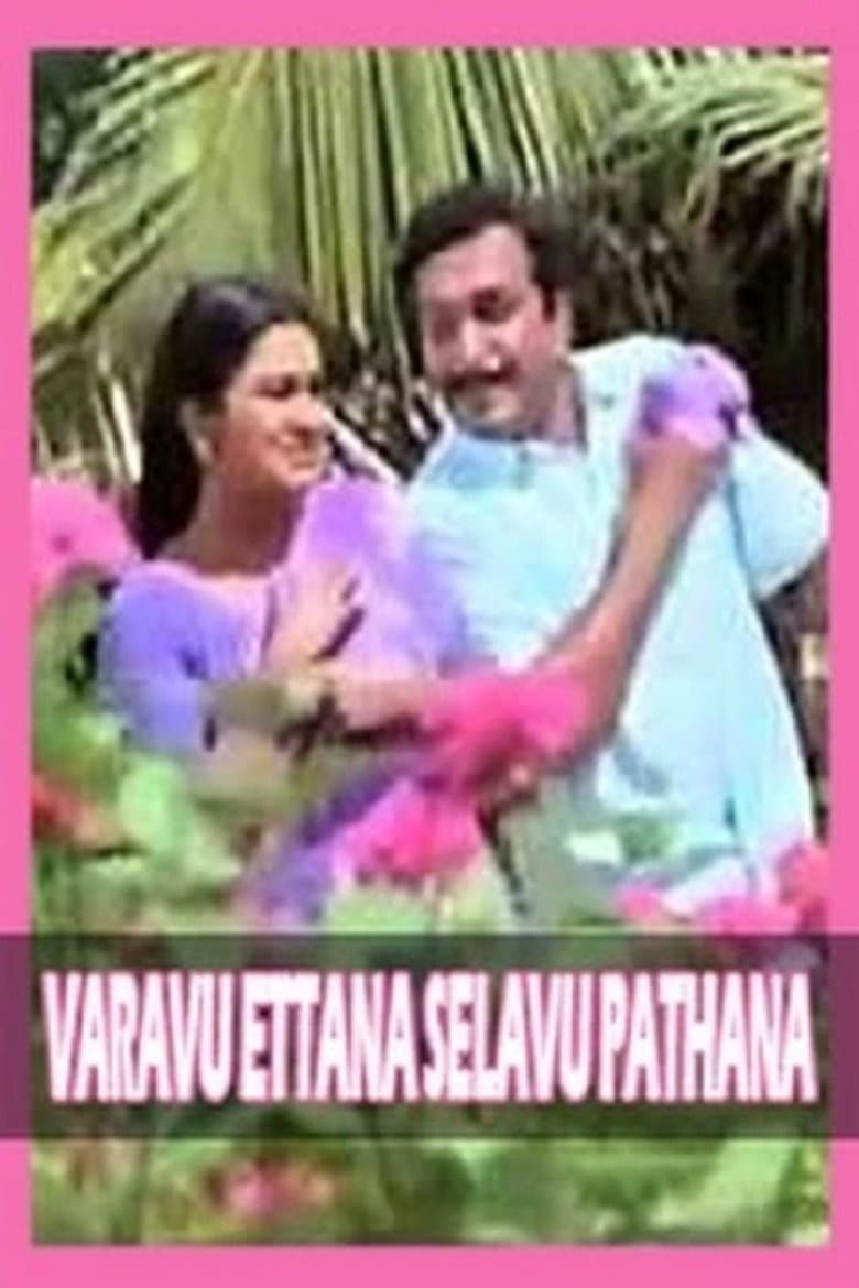 Varavu Ettana Selavu Pathana