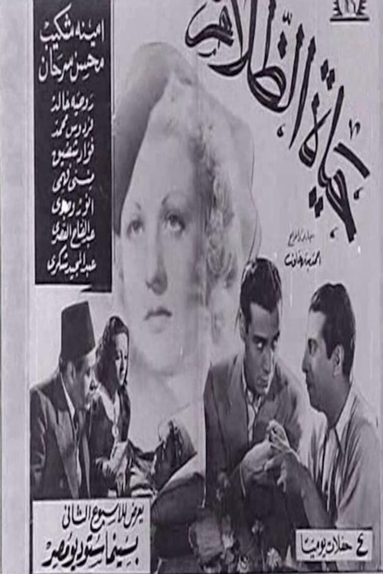 The Life of Darkness