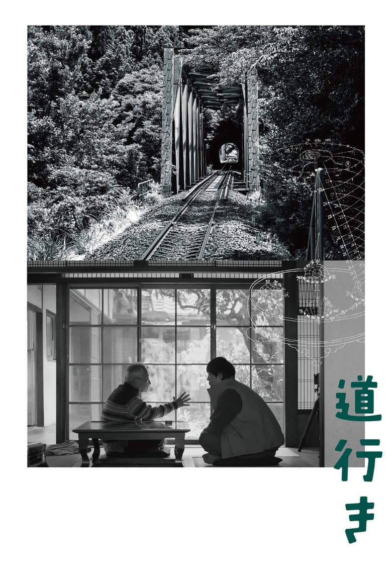 Michiyuki - Voices of Time