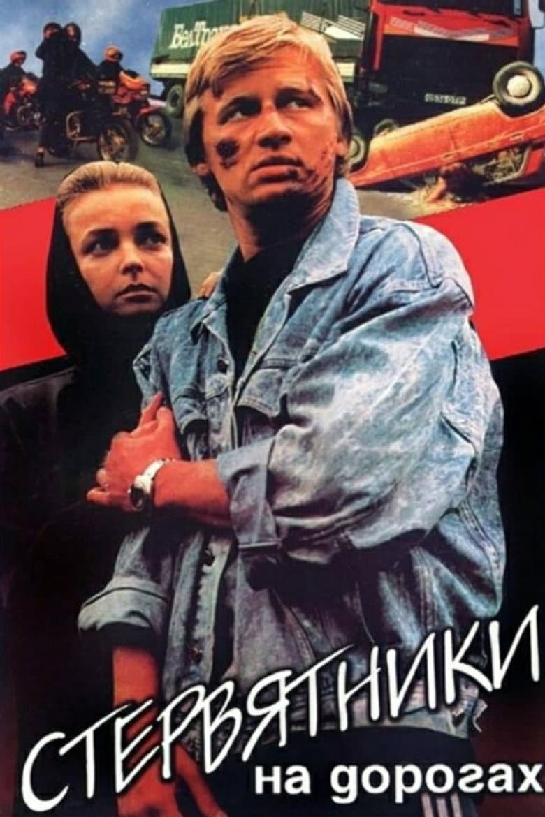 The Vultures on the Road